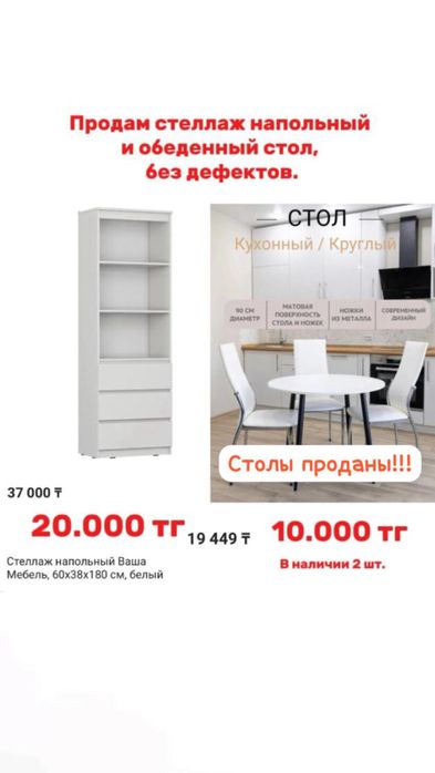 Продается офисная мебель