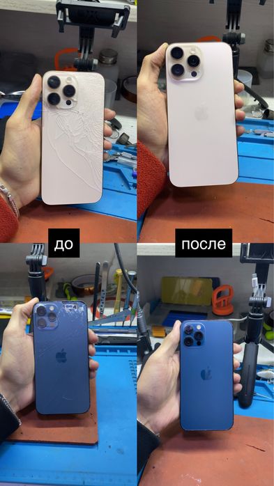 Ремонт сотовых телефонов