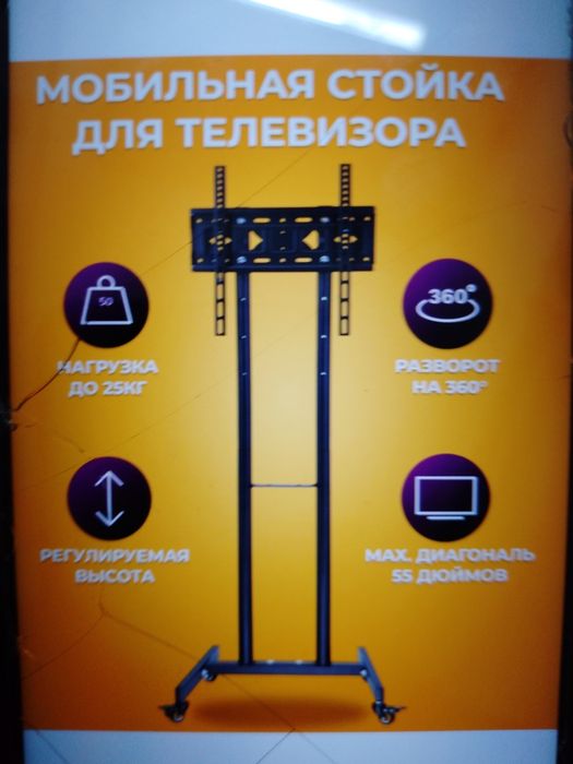 Срочно новая стойка для телевизора