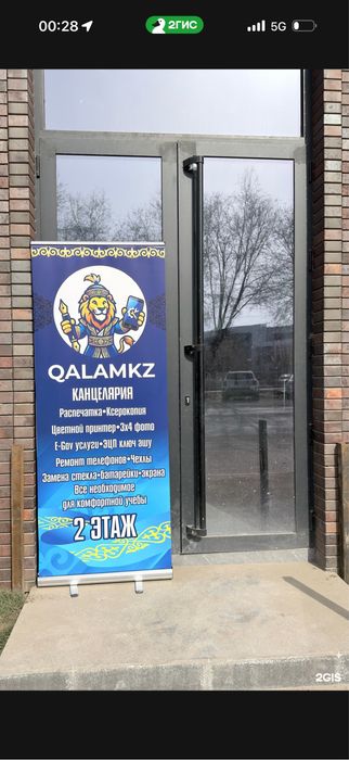 Канцелярский магазин