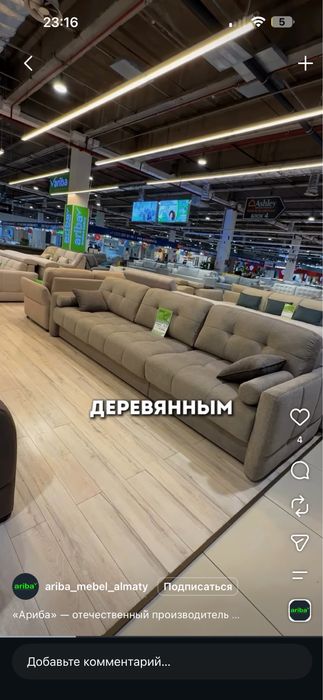 Продам диван от Ariba