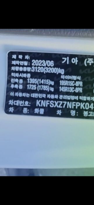 Kia Bongo Electro 2023