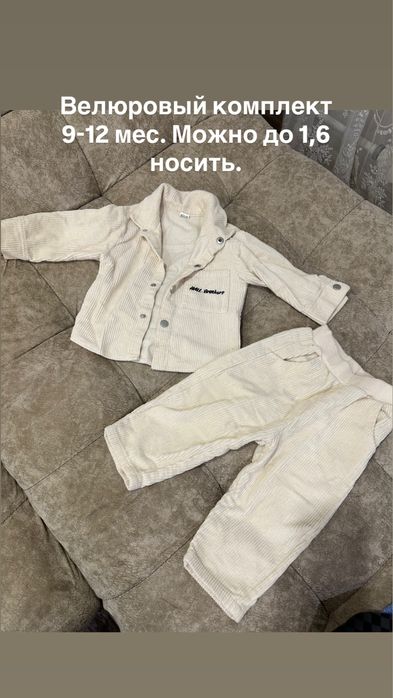 Пакет детских вещей
