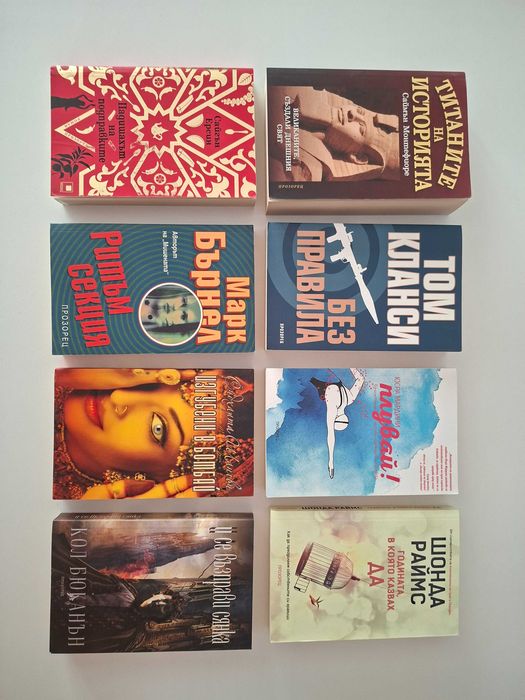 Нови и запазени книги -50% - различни жанрове!