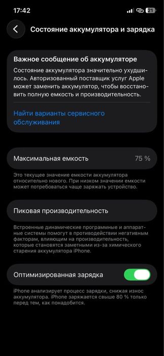 Iphone 12. srochna sotiladi