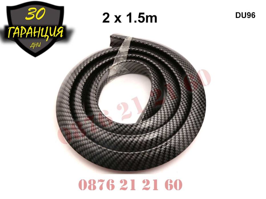 Универсални Лайсни Добавка Вежди Калници Протектори Раздувки Вежда