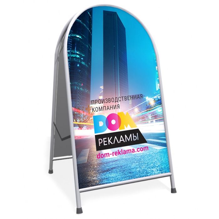 Shtender /штендер plakat (stoyka reklama)