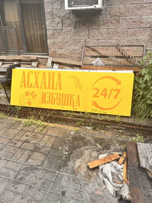 Лайтбоксы 2,4х0,8