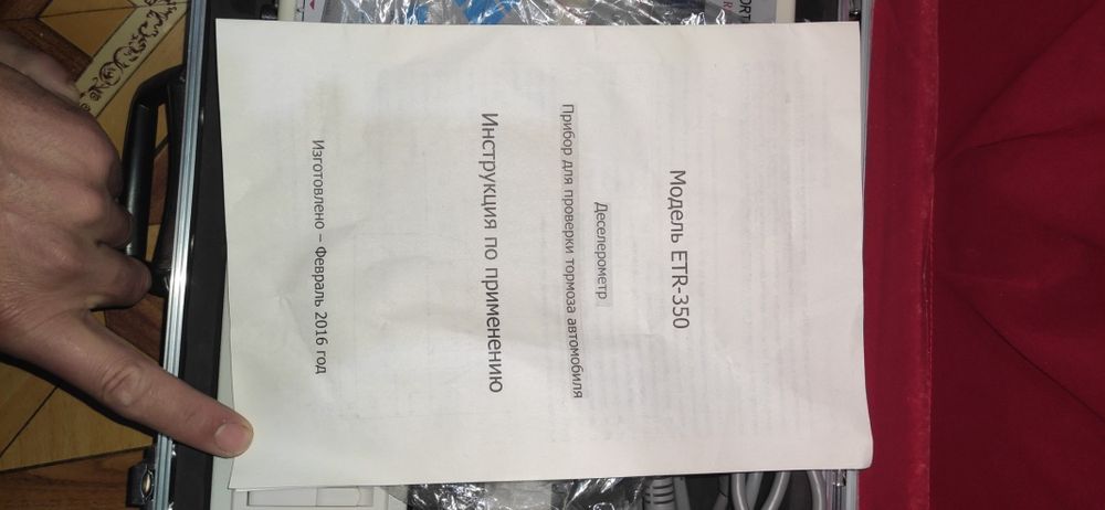 Тормоз йулини ва степления текширадиган аппаратлвр бор