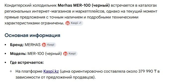 Кондитерский холодильник merhas mer-100 черный,
