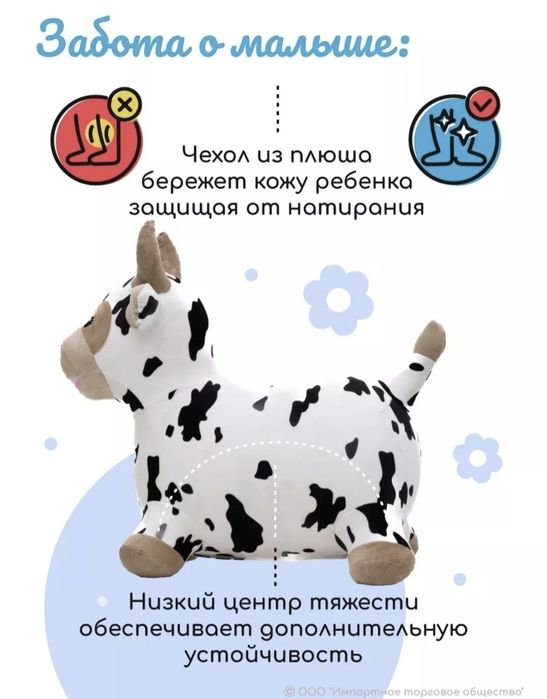 Прыгун коровка для малышей