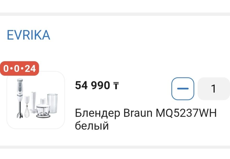 Блендер погружной Braun бу