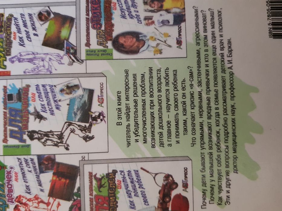 Книга для родителей