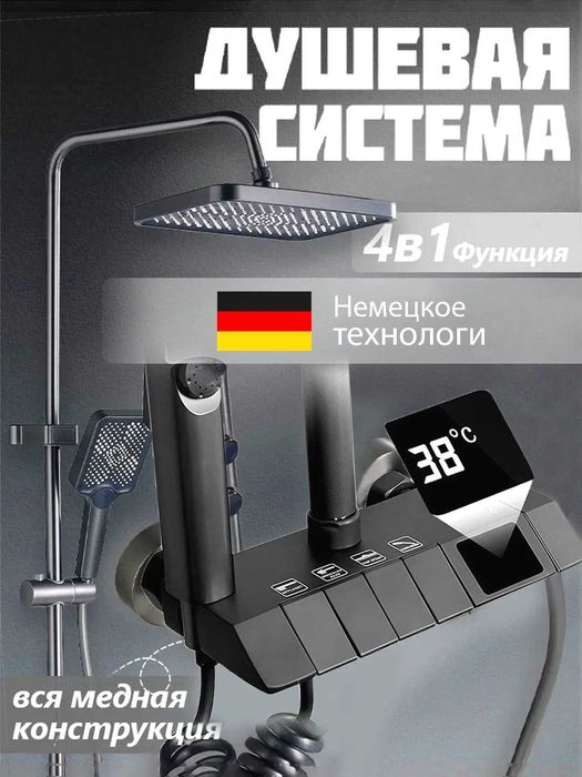 Dush tizimi, 4 in 1 displeyli smistitel grey