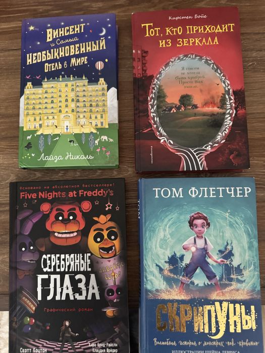 Книги для летей и подростков