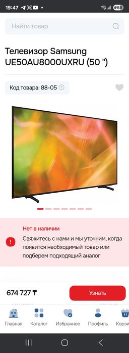 Телевизор оригенал Samsung Smart  50 д 127 см.