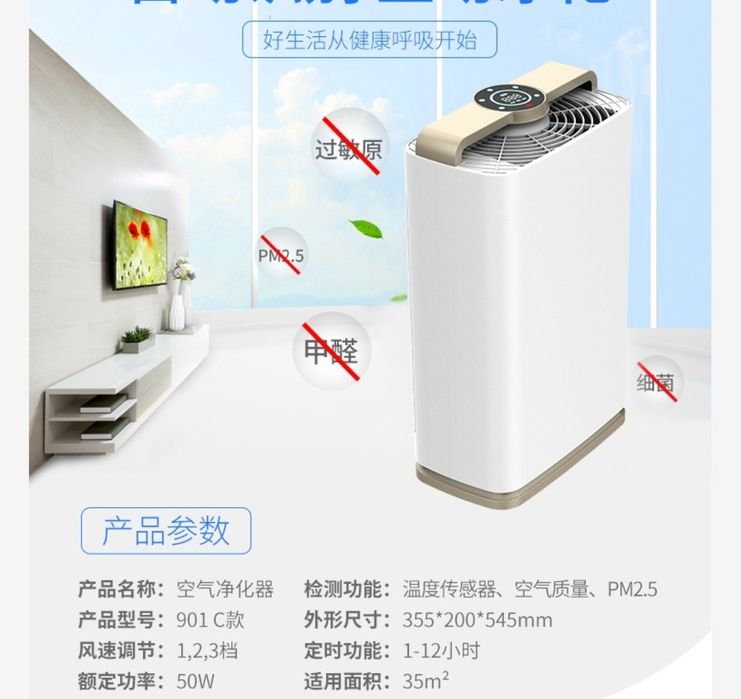 Очистител воздуха PM 2.5 VAMIA высокое качество 3х этапный фильтр