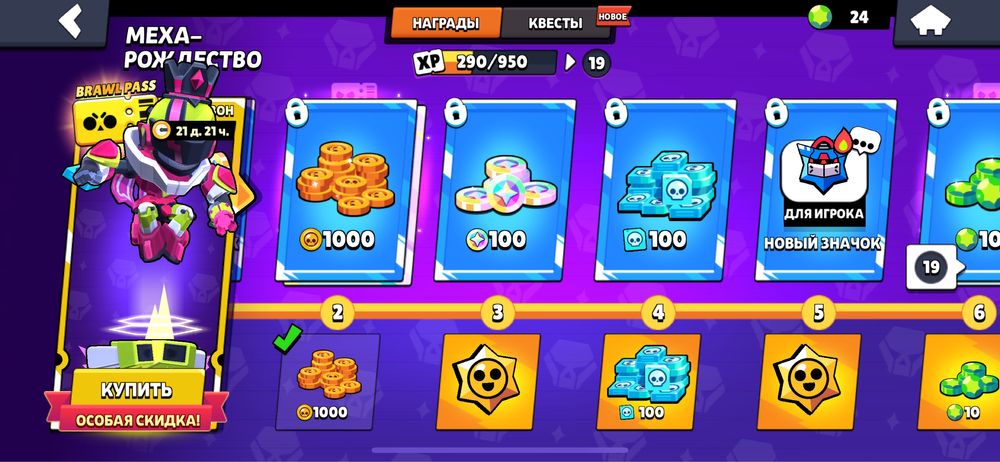 аккаунт в бравл старс