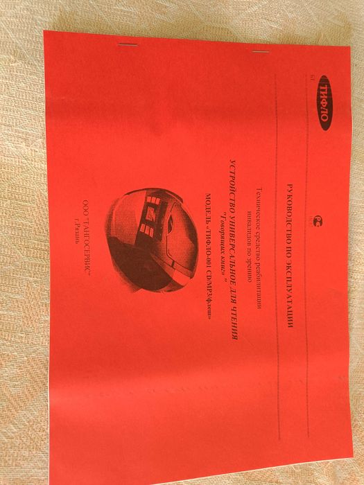 Универсальное устройство+Медиаплеер