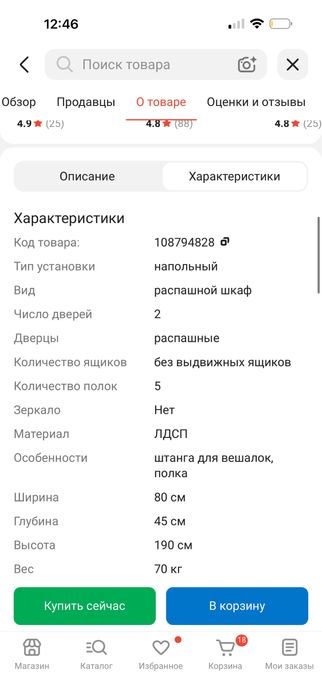 Продам шкаф новый ( нераспакованный)