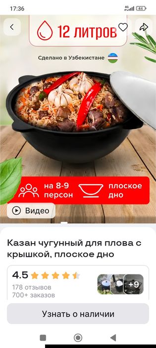 Чугунный казан 12 литров