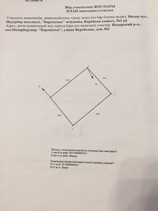 Участок с помещениями для коммерческих целей и времянкой в пос. Индер