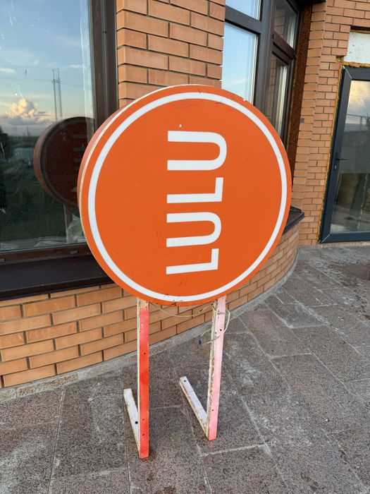 Продам уличную вывеску