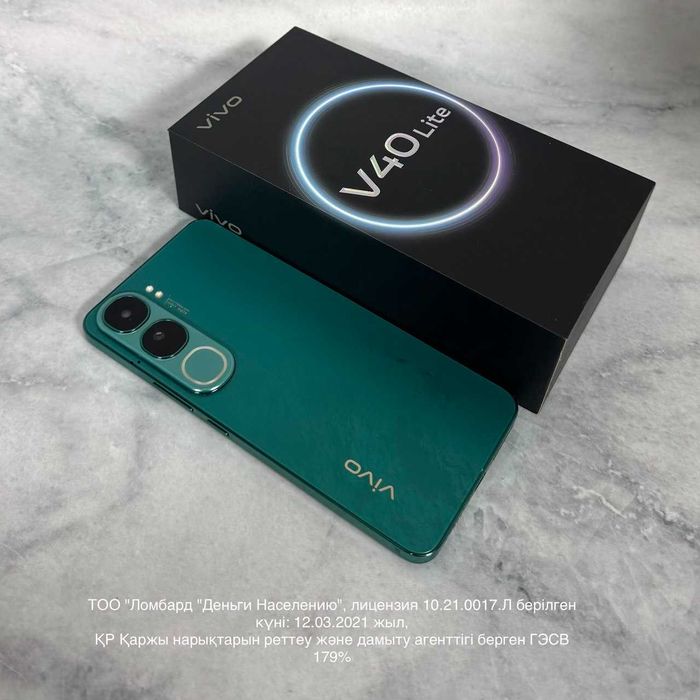 Vivo V40 Lite ПАВЛОДАР ЛОТ 921650