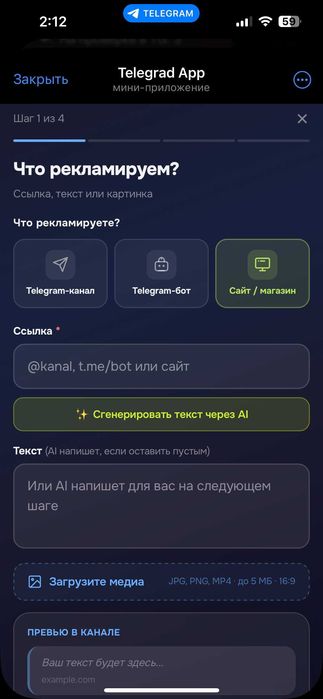 Реклама вашего бизнеса в Telegram - от 900 000 сум, без посредников