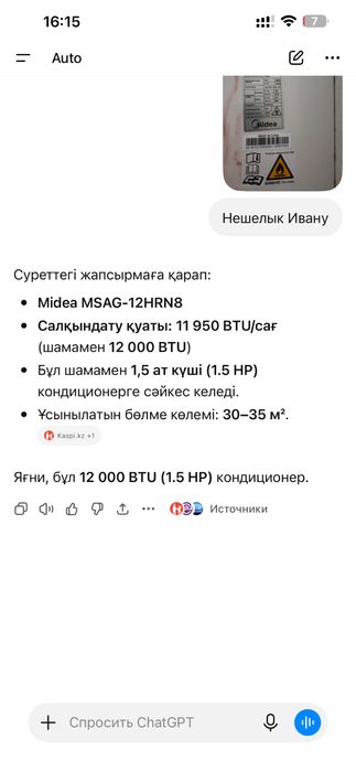 Жаксы жагдайда коп колданбады
