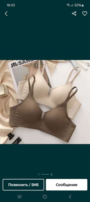 Продам новые бюстгалтер 75 разм и плавки