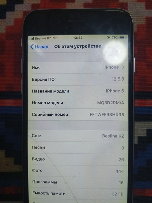 Айфон 6 оте жаксы сост