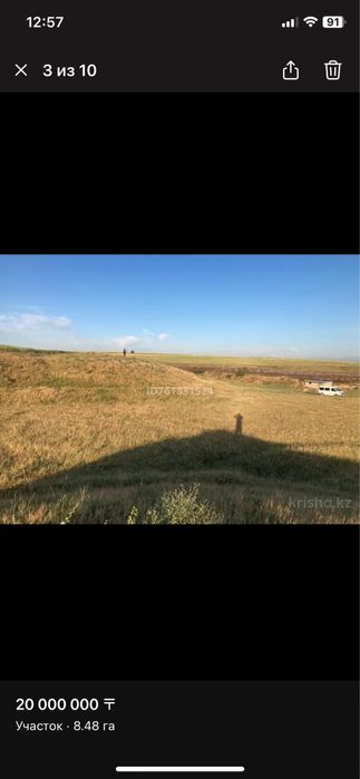 Участок 8.48 га недвижимость