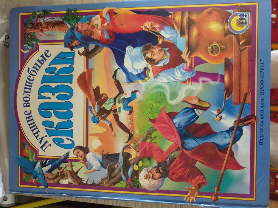 Детская книга