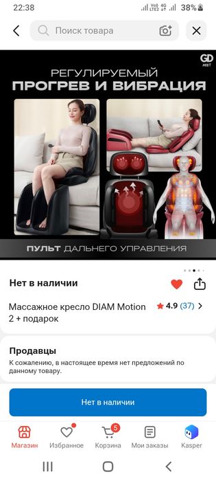 Продаётся моссажное кресло