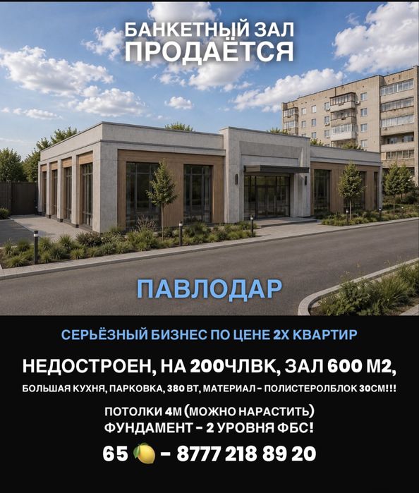 Тойхана ресторан, кафе банкетный