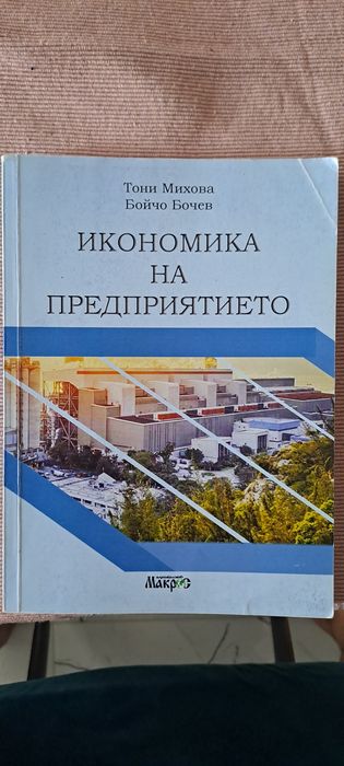 Учебници по леене на метали и др.
