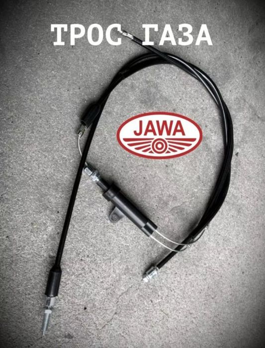 Продам запчасти на Яву