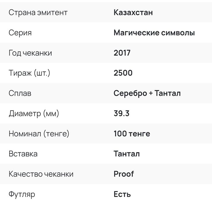 Монета Благополучия "Черепаха"