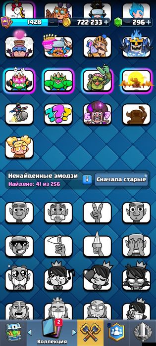 Clash royal аккаунт