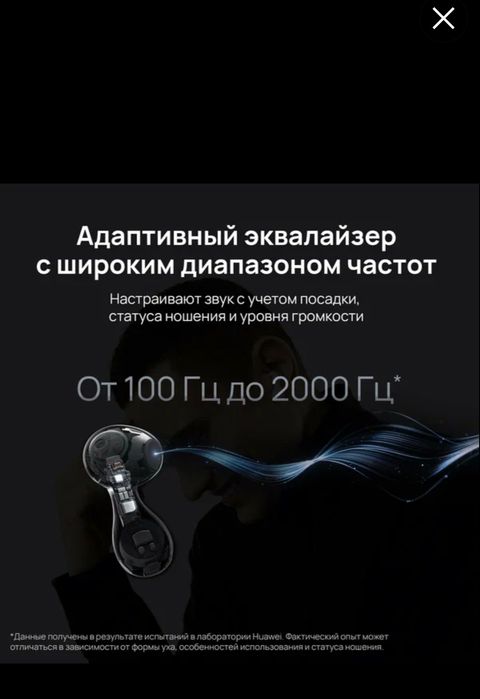 Наушники huawei freebuds 5