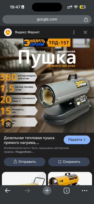 Отогрев авто с выездом