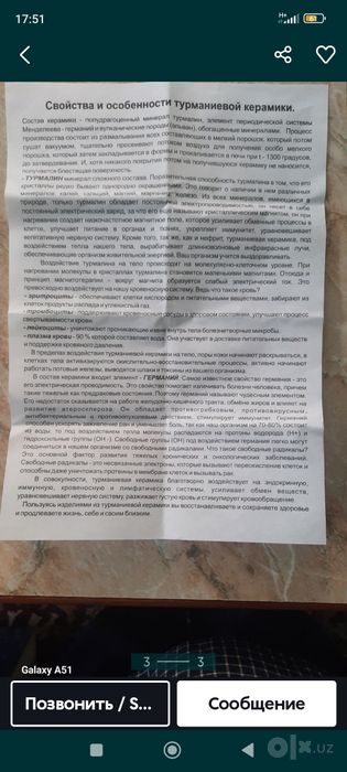Продаётся массажёр для глаз.