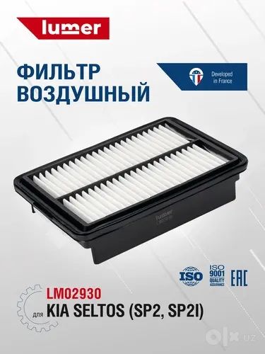 Комплект ТО KIA Seltos