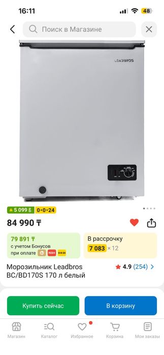 Морозильник в хорошем состояни