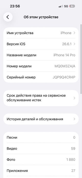 Iphone 14 pro 256гб