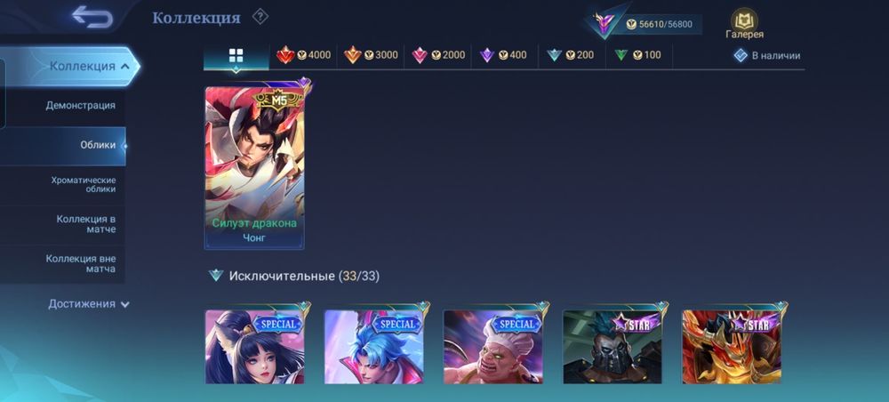 Продаю/обменяю акк млбб