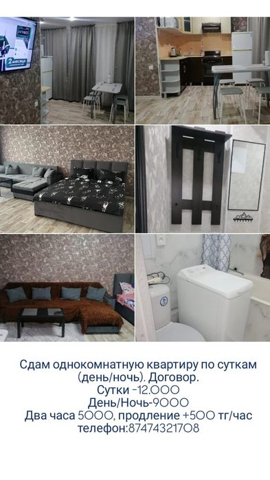 Квартира для Двоих