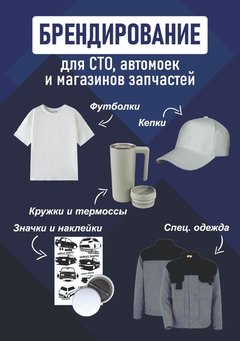 Печать//Принт//Логотип//Брендирование