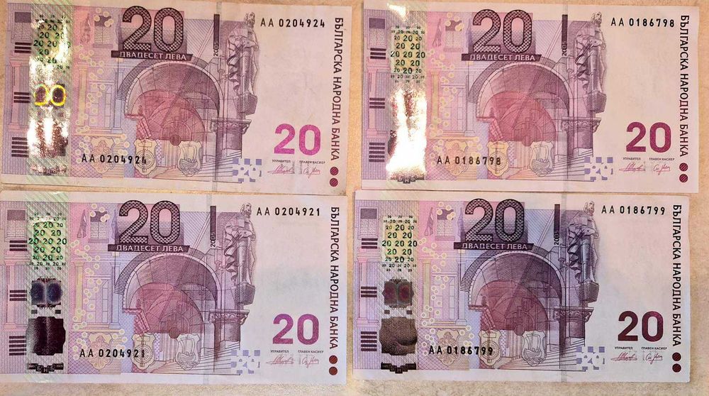 Банкнота от 20 лева, 2005 г.